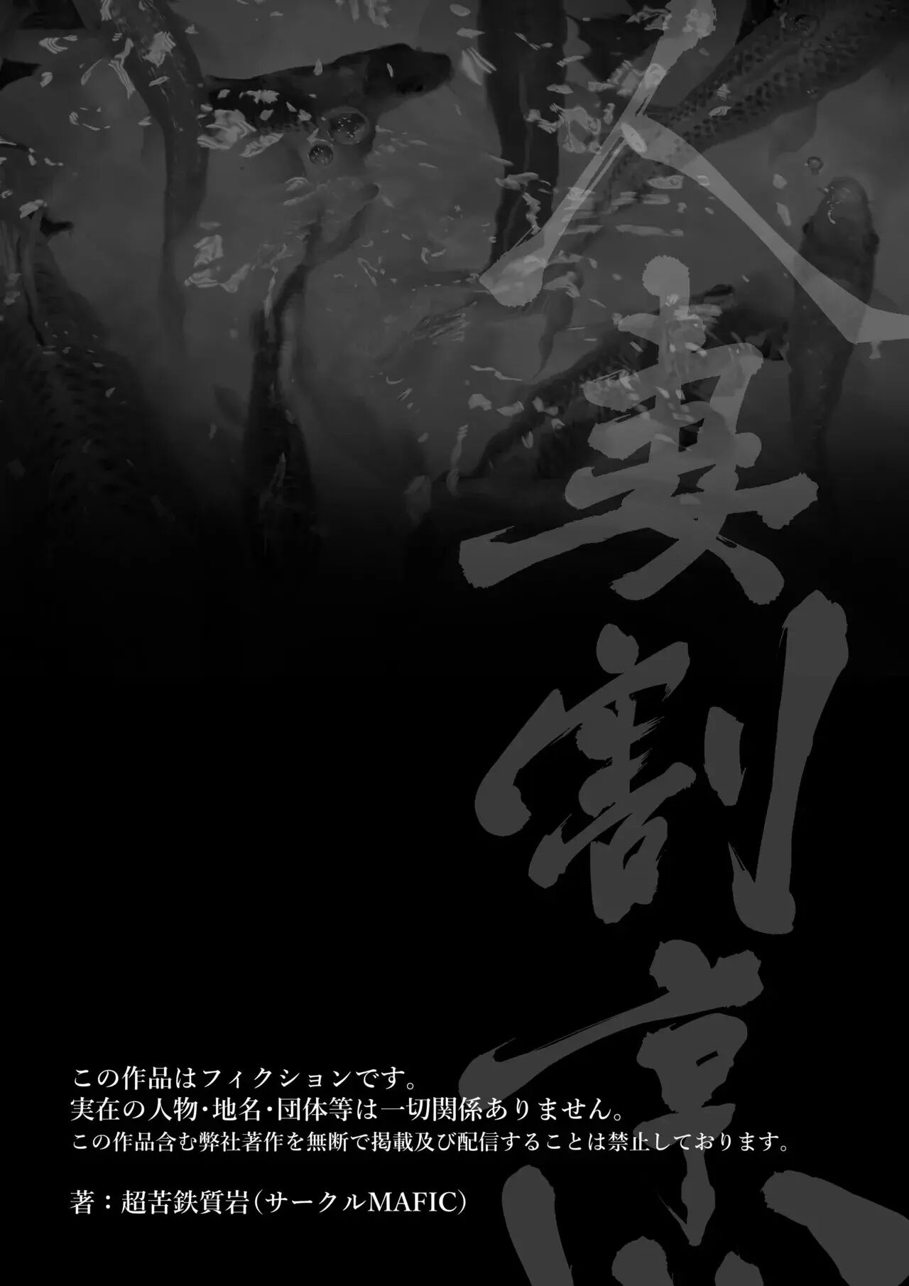 Hitozuma Kappou Chapter 2000 Page 64